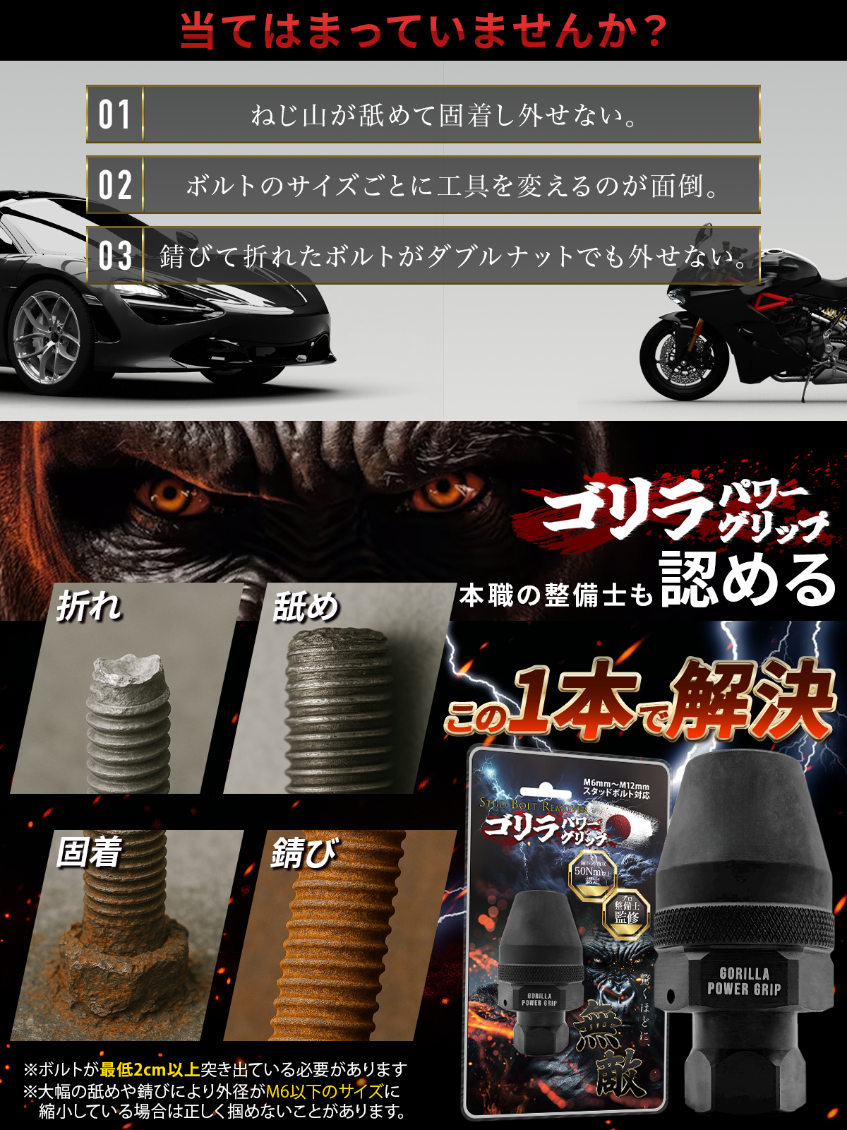 ゴリラパワーグリップ｜スタッドボルトリムーバー